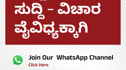 Bantwal News - WhatsApp Banner