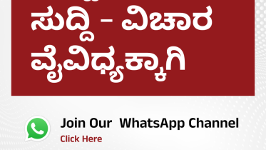 Bantwal News - WhatsApp Banner