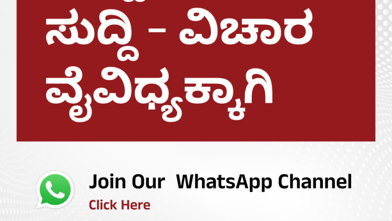 Bantwal News - WhatsApp Banner